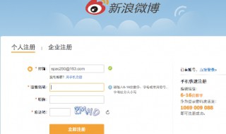 微博为什么不能评论图片 微博为什么不能评论图片苹果