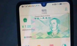 数字人民币怎么用 数字人民币怎么用消费券