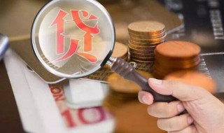 国家规定贷款利息不能超过多少 贷款最高利息是多少合法