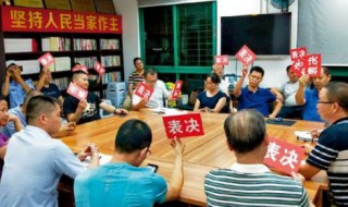 业委会的职责和作用 业委会成员有工资吗