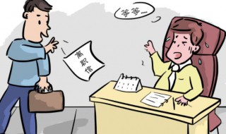 辞职怎样提前离职 辞职怎样提前离职合适