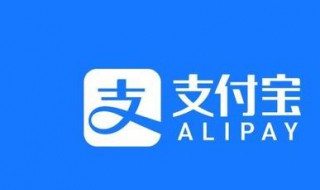 怎样注销支付宝账号 怎样注销支付宝账号注销后还能再注册吗?