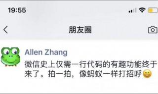 微信拍一拍设置搞笑后缀（女生拍一拍的设置幽默句子）