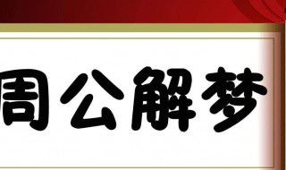 梦到被人追杀 梦里梦见被追杀是什么意思