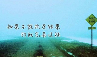 对自己说的话励志的 正能量人生格言