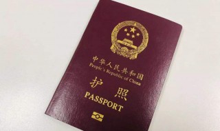 首次办理护照需要什么 第一次办护照去哪里办