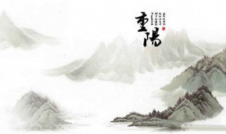 九九重阳节的说说 九九重阳节寓意是什么
