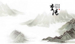 重阳节忌什么（重阳节忌讳什么?）