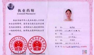 执业药师证有什么用 营养师报考条件2022最新规定