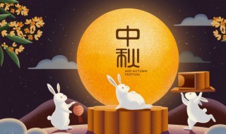 中秋节送什么礼给父母 中秋节送什么礼物给父母