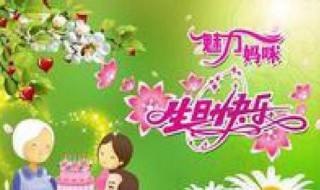 妈妈生日最贴心的话（妈妈生日暖心短句）