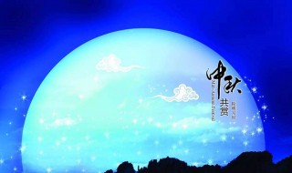 微信中秋祝福语大全 微信 中秋祝福语