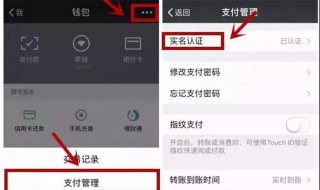 微信怎么注销实名认证 微信怎么注销实名认证不更换