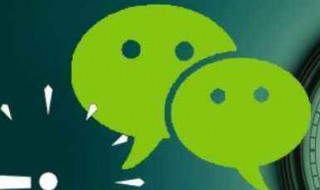 微信取消绑定的手机号 微信取消绑定的手机号还能用吗
