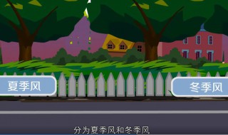 季风区与非季风区的分界线（秦岭淮河一线是季风区与非季风区的分界线）
