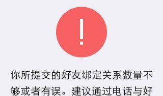 微信好友辅助找回密码 微信好友辅助找回密码回执单号