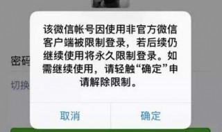 微信限额了怎么解除（支付宝微信限额了怎么解除）