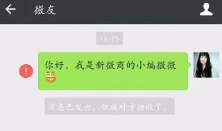 微信拉黑和删除的区别（男生微信拉黑和删除的区别）