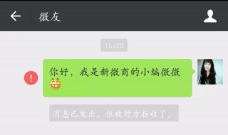 如何删除微信好友 如何删除微信好友后对方找不到自己