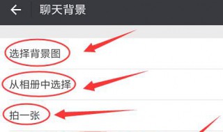 微信怎么设置主题背景 微信怎么设置主题皮肤