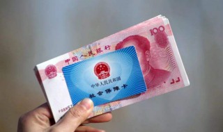 基本养老金可以领多少 基本养老金可以领多少钱