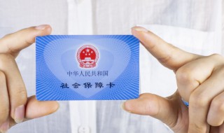 社保卡激活了是不是医保卡也激活了（社保卡激活了还需要激活医保卡吗）