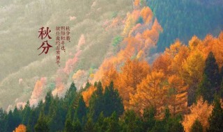 秋分还热吗 秋分还热吗要热多久