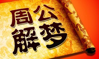 做梦梦到死人 做梦梦到死人又活了是什么意思啊