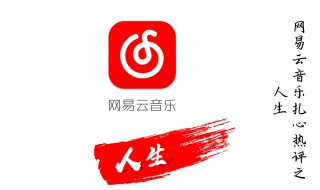 网易云怎么抱抱（网易云怎么抱抱评论）