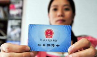 医保卡办理（医保卡办理后多久可以使用）