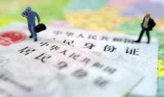 临时身份证办理 临时身份证办理流程