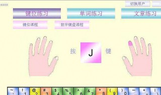 怎样快速打字（怎样快速打字不看键盘）