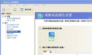 电脑亮度调节在哪里（win7台式电脑亮度调节在哪里）