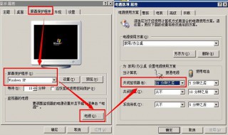 屏幕保护怎么设置 电脑关闭屏幕保护怎么设置