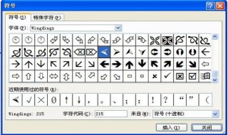 箭头符号怎么打（箭头符号怎么打出来word）