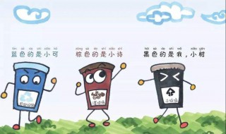 关于垃圾分类的宣传语 写一条关于垃圾分类的宣传语