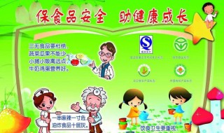 食品安全名言 食品安全名言名句及作者