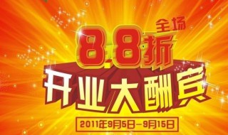 饭店开业宣传语（饭店开业宣传语范文）