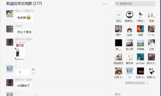 微信怎么搜索群 微信怎么搜索群聊