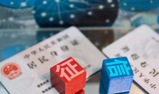 怎样查询个人征信 怎样查询个人征信报告