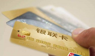 手机上怎样注销银行卡 手机上怎样注销银行卡号