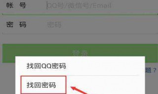 微信登录密码忘了怎么办 怎样查看微信登录密码忘了怎么办