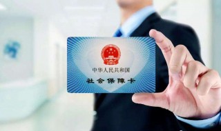 社保退休金计算方法 灵活就业社保退休金计算方法表
