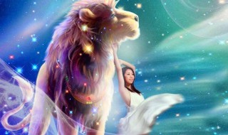 狮子座女和什么座最配 狮子座女和什么座最配对男