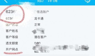 如何查询银行卡开户行 如何查询银行卡开户行支行名称