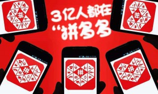 拼多多如何取消拼单（拼多多如何取消拼单订单）
