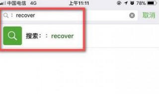 如何找回删除的微信好友 如何找回删除的微信好友,教你偷偷加回来