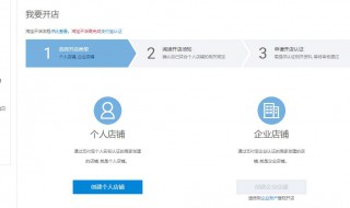 如何开淘宝网店详细步骤（如何开淘宝网店详细步骤视频）