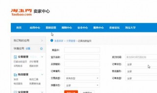 淘宝店铺怎么开店流程 淘宝店铺怎么开店流程图