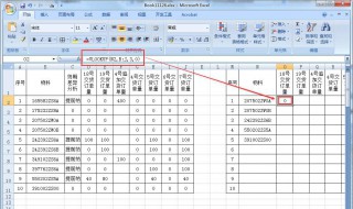 两张表格vlookup怎么用（两张表格vlookup怎么用匹配数据）